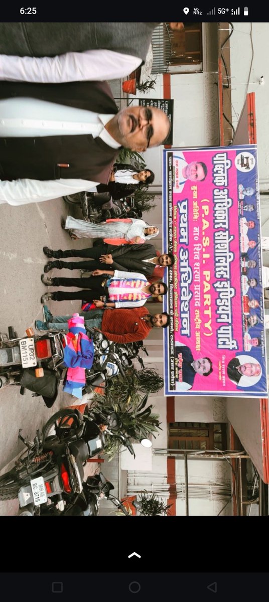 PASIPARTY's tweet photo. माता #वीरांगना_ उदा _देवी_पासी जी की #शहादत दिवस पे शत शत #नमन करते हुए #पासी पार्टी #उत्तर प्रदेश पार्टी की #अधिवेशन बैठक स्थान लखनऊ दारुल सभा में सभी #पदाधिकारी के साथ मिल कर #मनाया गया 16 नवम्बर https://t.co/avAsoMohmd