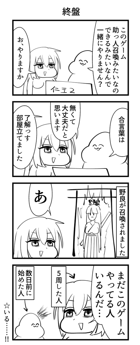 知り合いに見せるゲーム 