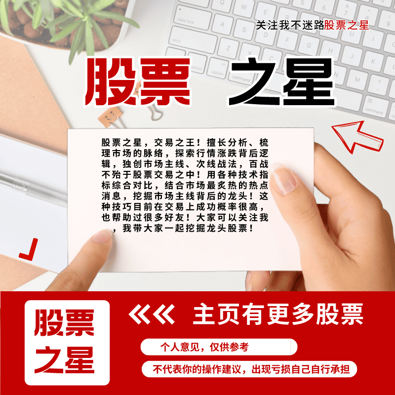 gpzx88's tweet photo. 战绩：西王食品【17%】上工申贝【7%】中科电气【40%】银河磁体【8%】同有科技【8%】远达环保【7%】银禧科技【7%】南凌科技【6%】智立方【12%】阳光电源【6%】光韵达【5%】恒宇信通【8%】中科电气【短线8%】科泰电源【6%】 峨眉山【+10%】欣灵电气【+25%】药易购【37%】 香溢融通【+12%】 合作可私聊 https://t.co/XlqIRnS83y
