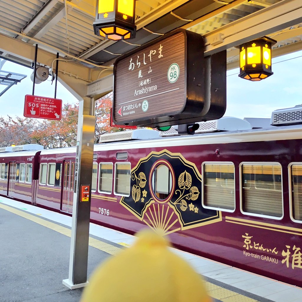 さぁ～‼️高槻に帰ります 🚃💨