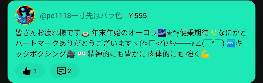 pc110jp's tweet image. ⚖️不健康な八つ当たり🤦‍♀️ #豊かに強く #健康増進