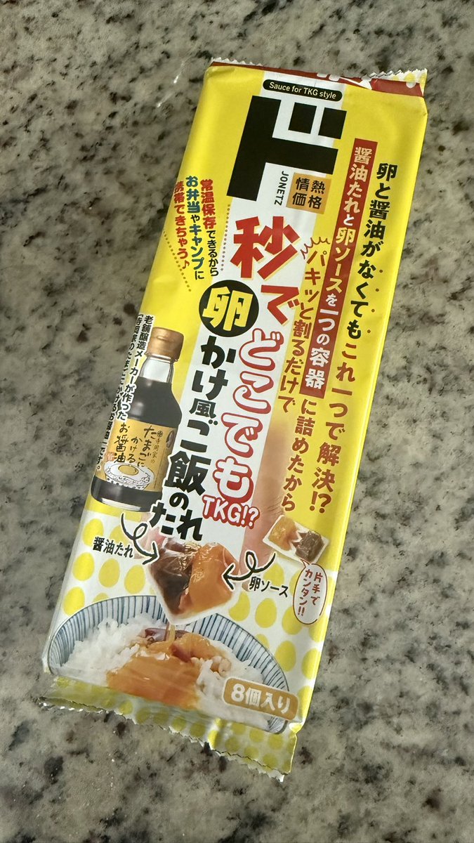 一時帰国の際に念願のこれを入手して歓喜🥹
#TKG #情熱価格 #ドンキ
