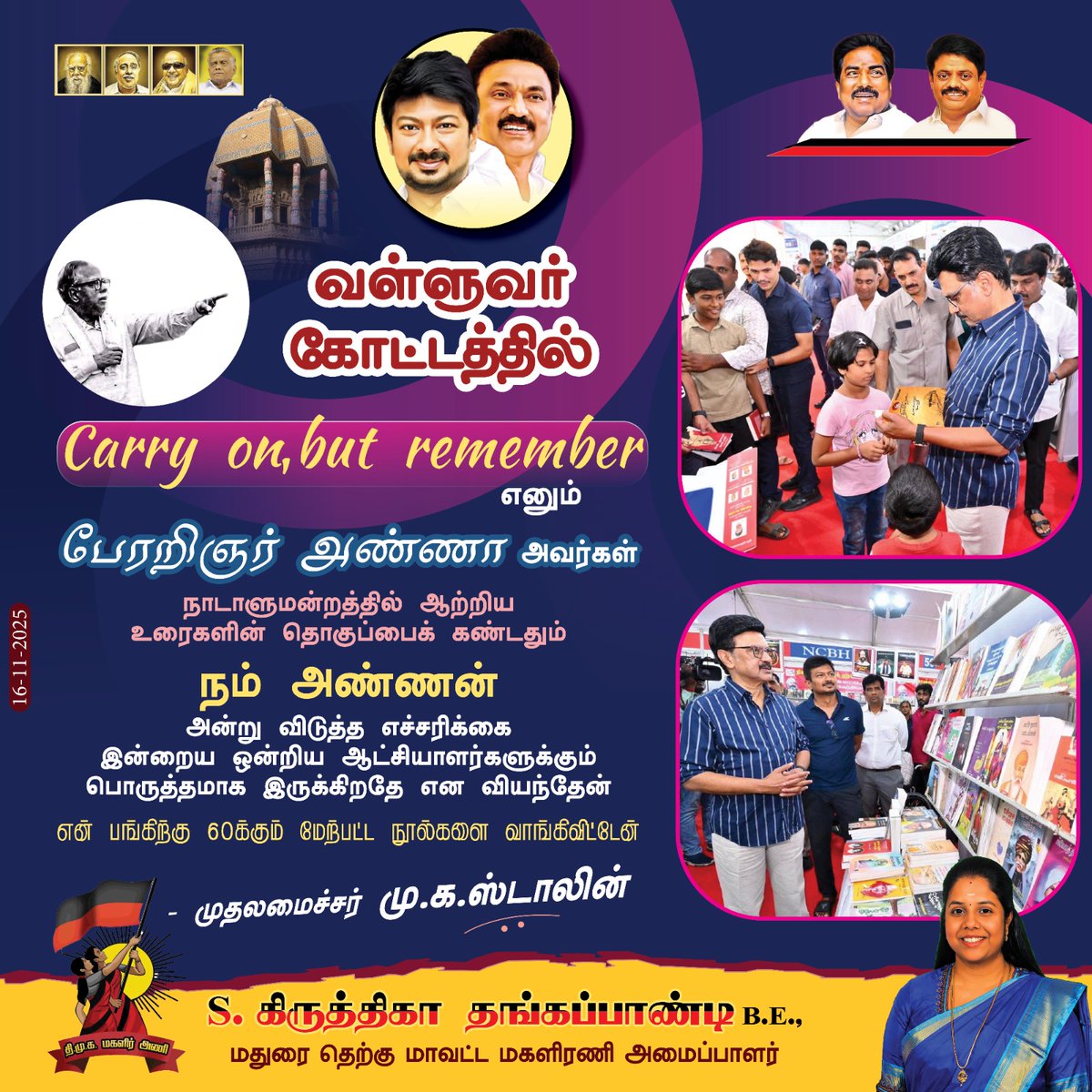 “Carry on, but remember…”
இந்திய நாடாளுமன்றத்தில் நமது பேரறிஞர் முழங்கிய அந்த வரிகள்,
இன்றும் பொருந்துகின்றன என்பதை
தலைவர் மு.க.ஸ்டாலின் மீண்டும் உணர்த்துகிறார்.

அறிவு திருவிழா - தமிழ் சமூகத்திற்கான அறிவு சேகரம்!