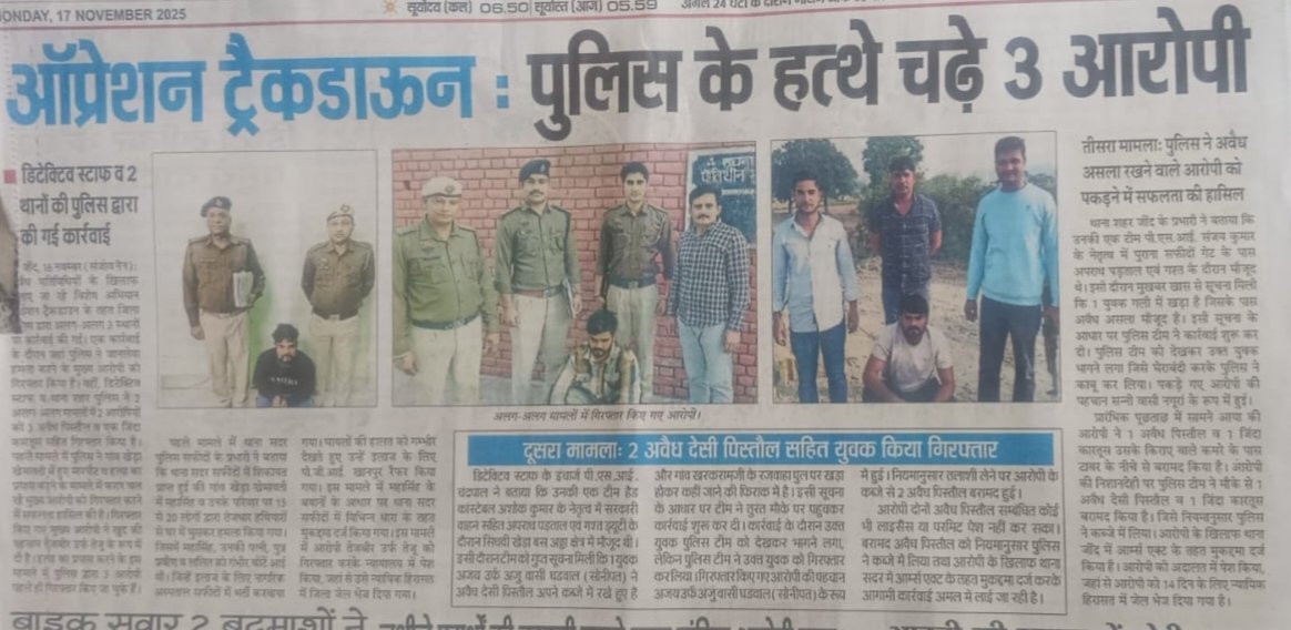 JindPolice's tweet photo. #SP_Jind_Kuldeep_Singh_IPS के कुशल दिशा में ऑपरेशन ट्रैकडाउन के तहत डिटेक्टिव स्टाफ जीन्द ने दो अवैध देसी पिस्तौल सहित एक युवक गिरफ्तार करने में सफ़लता हासिल की है ।
#Haryana_Police
#Jind_Police
#Opertion_Trackdown https://t.co/fdA8j8rXDn