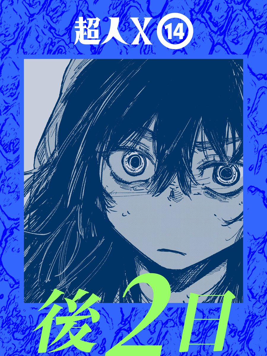 石田スイ 総合 sui Ishida official (@sui_ishida_jpn) / Posts / X