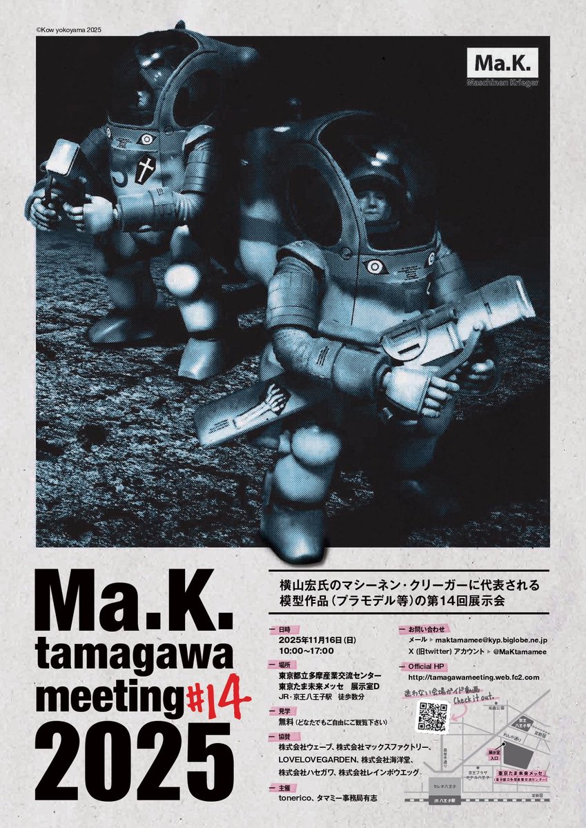 runchickens_3's tweet image. タマミー公式サイトが閉幕モードに更新されました。
スタッフ撮影の参加卓写真集(全卓フォロー出来てるはず)へのリンクも貼ってありますm(__)m

tamagawameeting.web.fc2.com
#タマミー2025