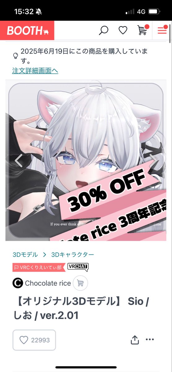 しおちゃん3周年ってことで1名様にプレゼント❗️❗️
【参加方法】
フォロー&amp;リツイート❗️
【期限】
11月20日まで