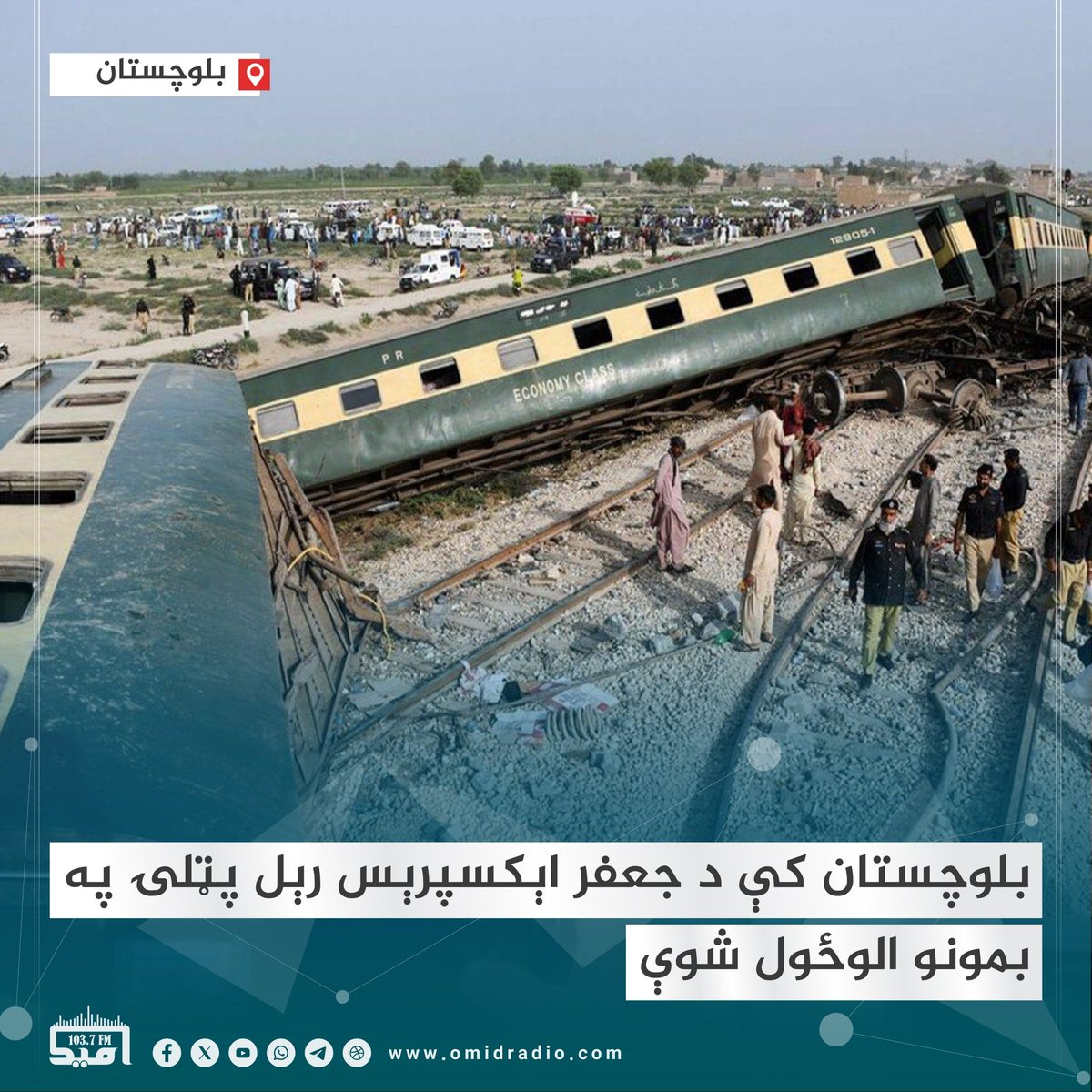 د ښادۍ نامعلومه کسان یې کړې، ښا تاسې د رېل پټلۍ څه کوله؟😷
خلیلزاد هم نامعلومه کسان ستایلي وو، اغه پنجاب کې یې چې یو کس ډي ته کړی و.☺