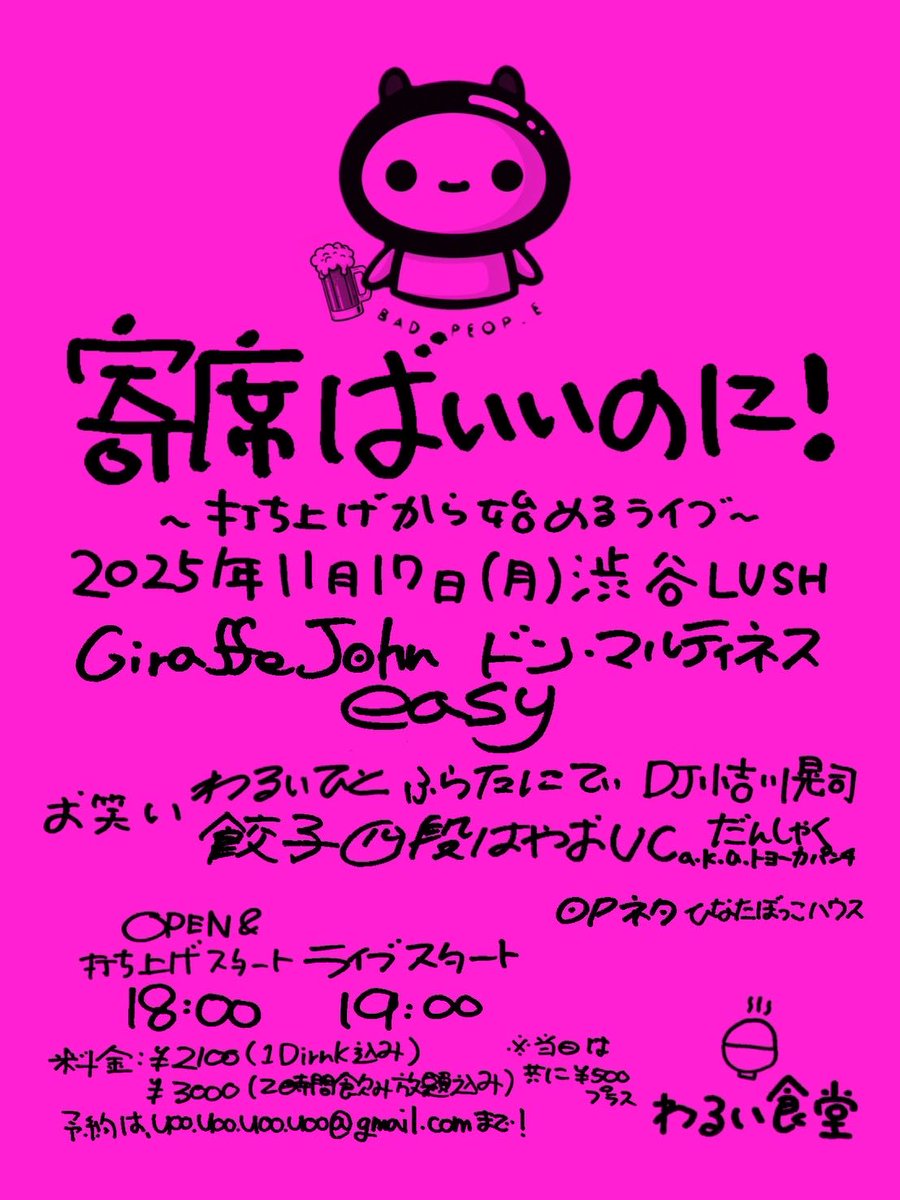 Giraffe John ジラフジョン tweet media