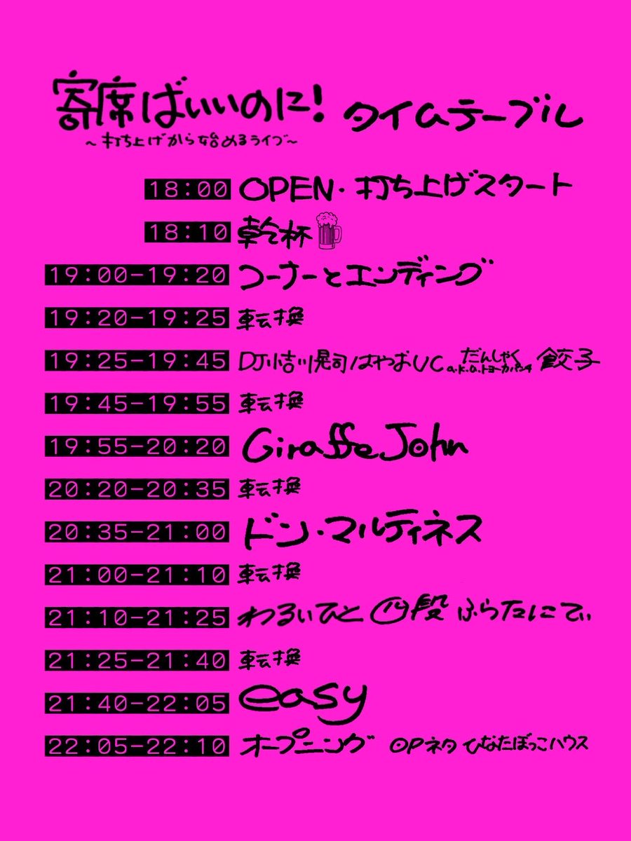 Giraffe John ジラフジョン tweet media