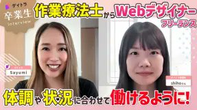 nagare0712's tweet image. 【書きました #92】
#デイトラ #Webデザインコース　を卒業したshihoさん（@shiho_webdesign）が語る、医療業界からのキャリアチェンジの末に手にした理想のライフスタイルとは？

※アドレスはリプ欄にて！