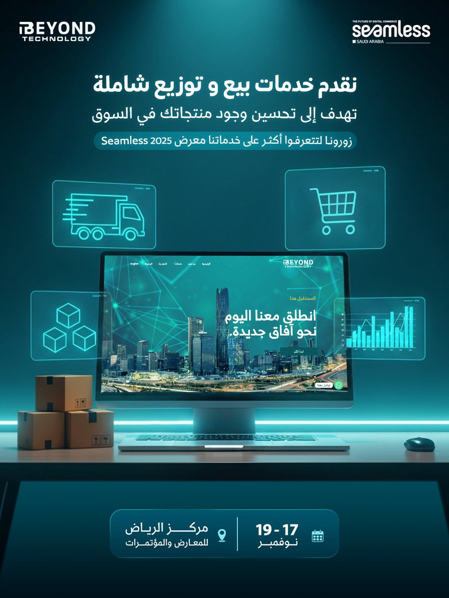 beyondtechksa's tweet image. زورونا في معرض @SeamlessKSA

من 17 إلى 19 نوفمبر في مركز الرياض للمعارض والمؤتمرات، واكتشف كيف يمكن لبيوند تكنولوجي أن تكون شريكك في بناء شبكة بيع وتوزيع رقمية متكاملة تقودك نحو النجاح المستدام.

📲 احجز دعوتك الآن عبر واتساب!

#BeyondTechnology #Seamless2025…