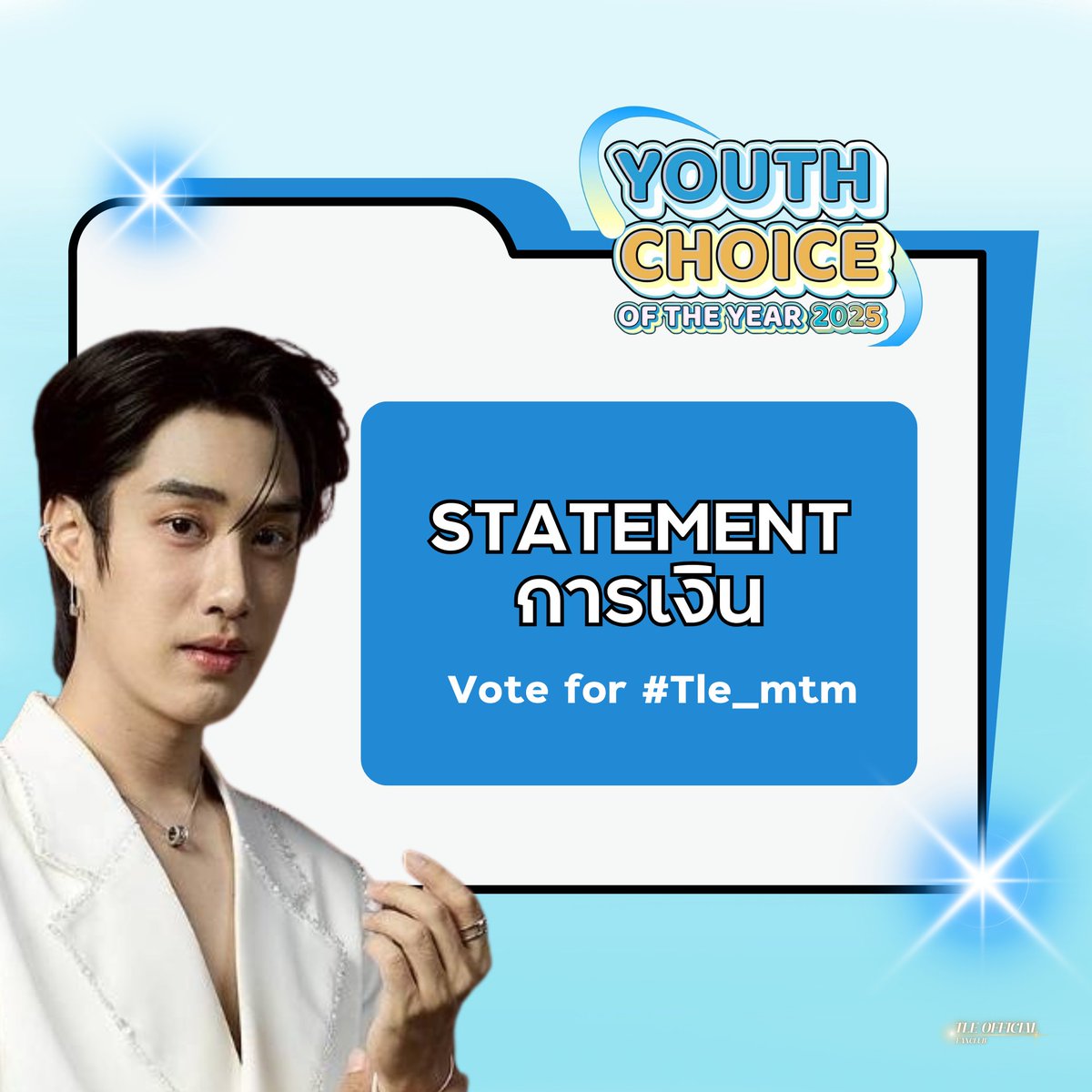 STATEMENTการเงิน " Vote for #TLE_mtm

—— ( #VoteForTLE_mtm ) 🔥

ยอดคงเหลือทั้งหมด = 0 บาท 

ทุกคนสามารถตรวจสอบรายการค่าใช้จ่ายการโหวตทั้งหมด และStatement การทำรายการทางการเงินจากธนาคาร ได้ทาง Link ด้านล่างนี้เลยนะคะ 🙏🏻

🔗 : drive.google.com/drive/folders/…