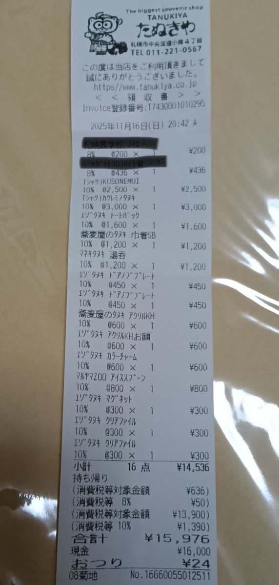 狸小路のお土産屋たぬきやさんでエゾタヌキグッズがコーナー化されており遅ればせながら駆けつけました
その名も｢北海道えぞたぬきーずマーケット｣
矮小な財力ではこれっぽっちしか買えなかったけど、バリエーション豊かなグッズラインナップで天国でした
私が買えたのはほんの一部ですがこんな感じ