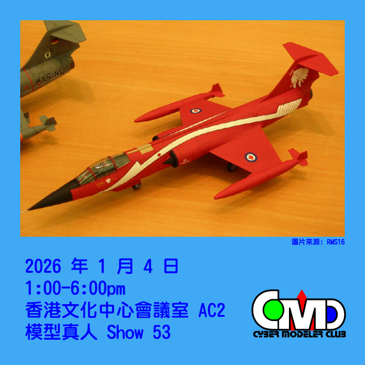 cybermodelers's tweet photo. 近期虛擬同實體��有唔少爭論，但要感受真正嘅實在感，歡迎您參加現場嘅 #模型真人Show53 分享及觀摩心得。

歡迎任何人士參加，參加者必須要有最少一件製作好或製作中的作品，作品類型不限。
入場費 $20 (全日制學生 $10)

#cmc #rms #rms53 #真人Show #模型真人Show https://t.co/W0Y2Pb7Bj9