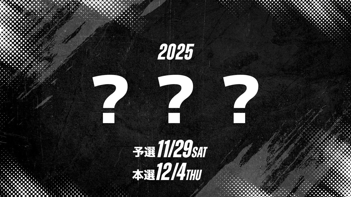 AdictorWildRift's tweet image. 【事前告知】
11月と12月に何かが・・・ある・・・・？

予選：11/29(土)13時~(予定)
本戦：12/4(木)19時~(予定)

続報をお楽しみに🤫

#ワイリフ #ワイルドリフト