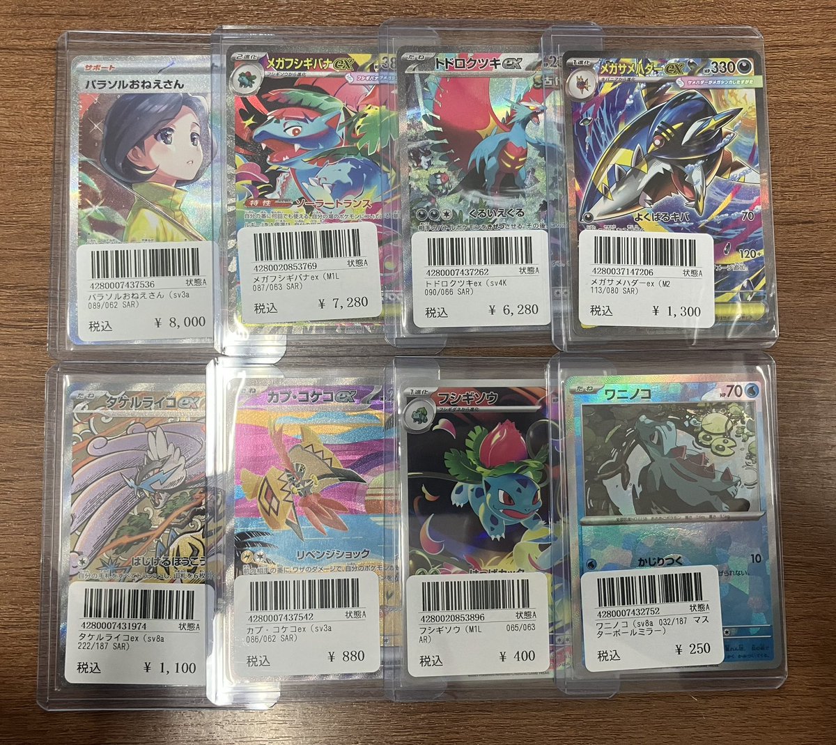 ⭐️トレカ道楽 福岡天神店⭐️ ⚡️ポケモンカード⚡️ ／ 📣通常