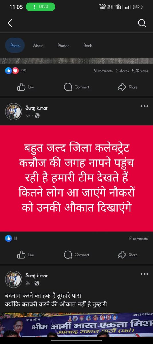 नाम → सूरज कुमार
जिला → कन्नौज
गाँव / पता → S/O प्रेम किशोर/ कंकड़कुई नदीमऊ थाना सौरिख (209723)

नोट – अन्य जानकारी इनबॉक्स में प्रेषित है

अपराध – पंडित धीरेन्द्र शास्त्री पर अभद्र टिप्पणी यह दंगे भड़कने की साजिश है 
महोदय <a href="/kannaujpolice/">kannauj police</a> संज्ञान लीजिए|