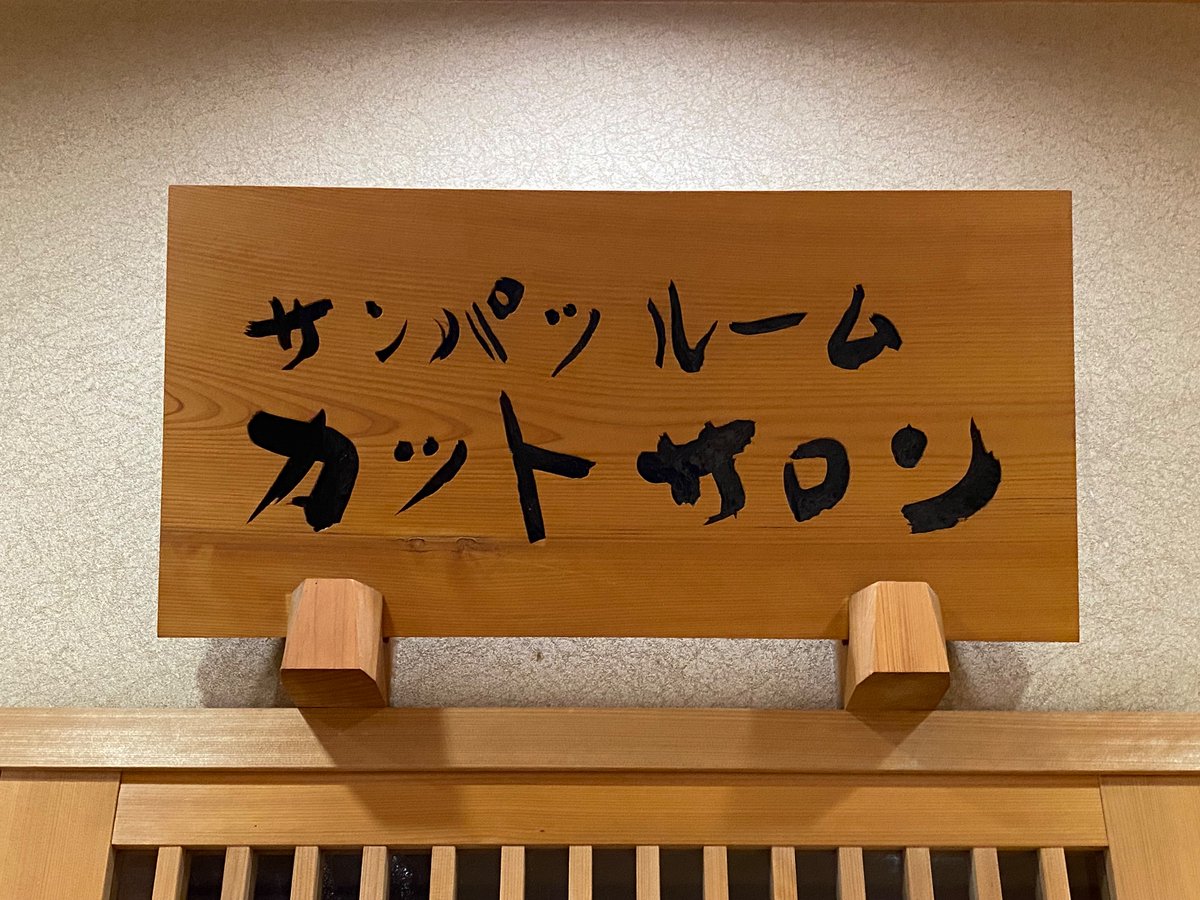 ミソスープ
御御御付け

…的な風情