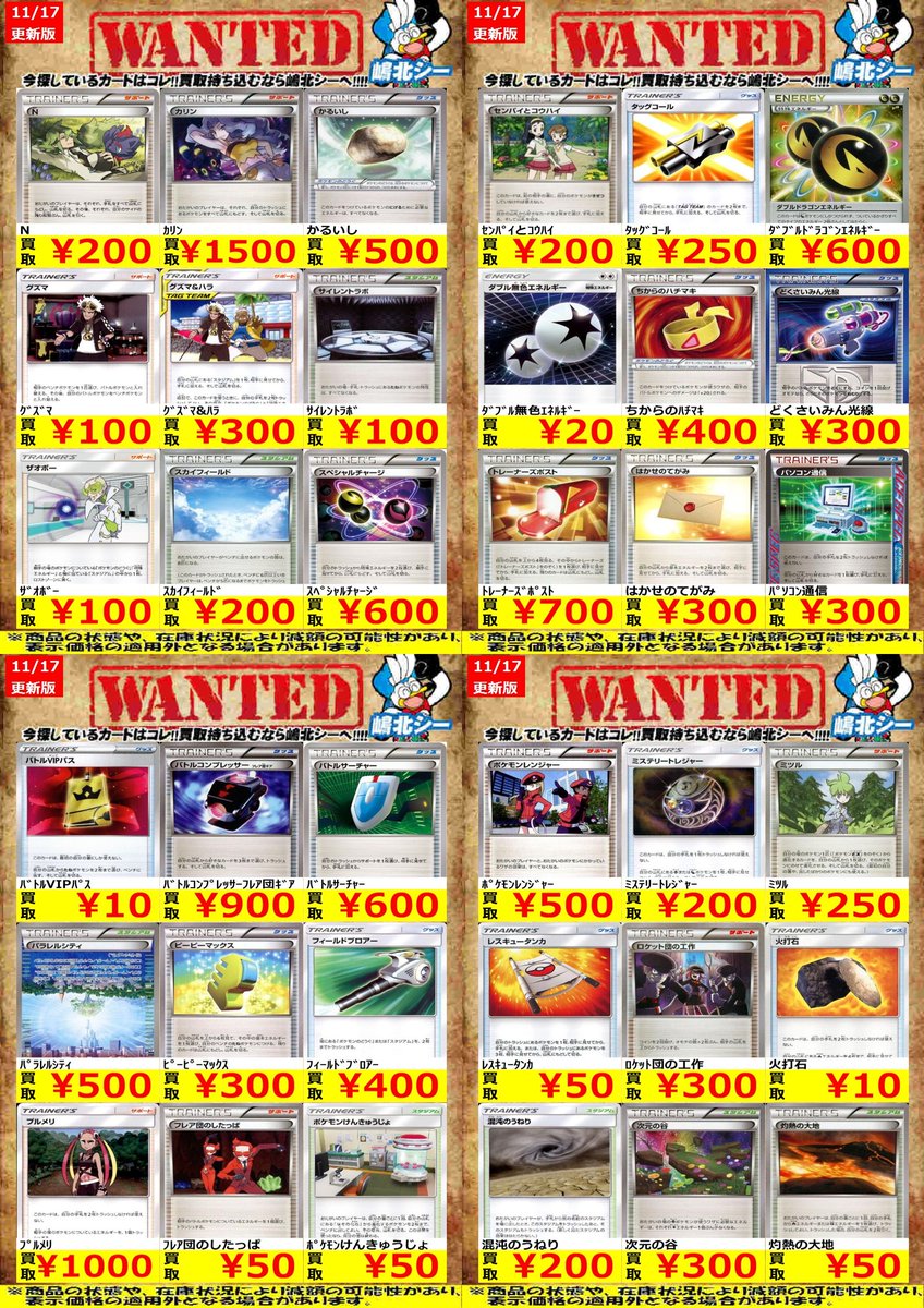 ポケカ高価買取情報！＞＞ ｽﾍﾟｼｬﾙﾁｬｰｼﾞ ￥600 ﾊﾞﾄﾙｺﾝﾌﾟﾚｯｻｰﾌﾚｱ団ｷﾞｱ