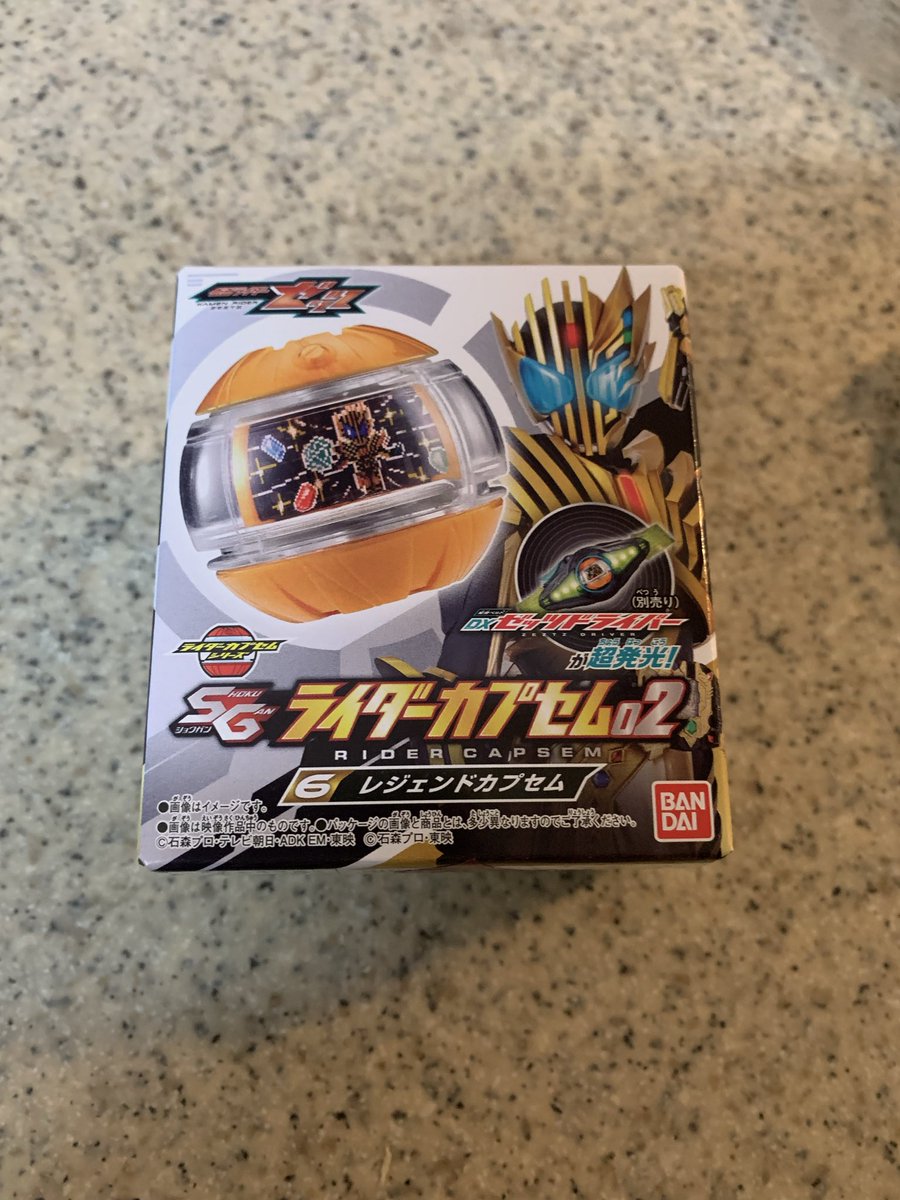 黄金の小槌 レジェンドカプセムだけ確保