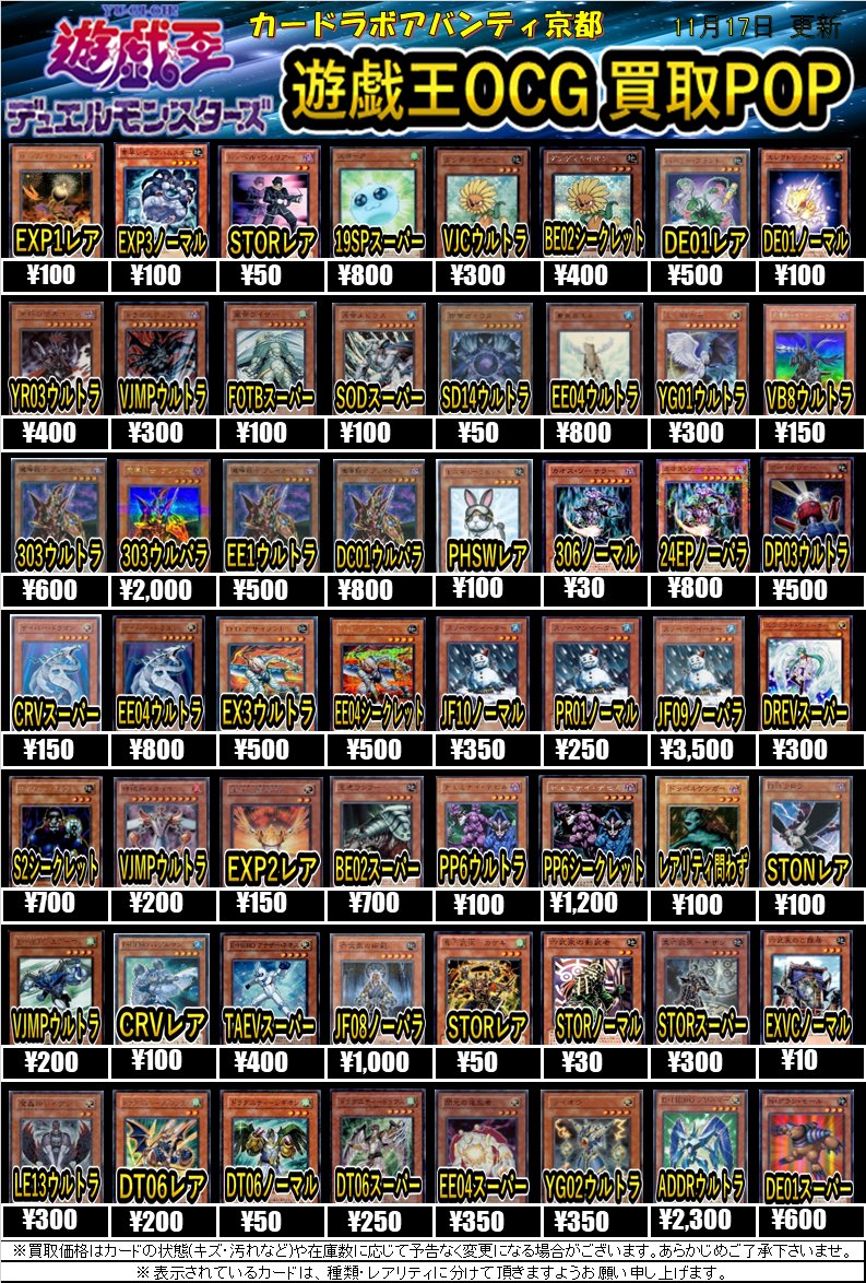 遊戯王 買取情報】 懐かしのあの頃に活躍していたカード達の買取を大
