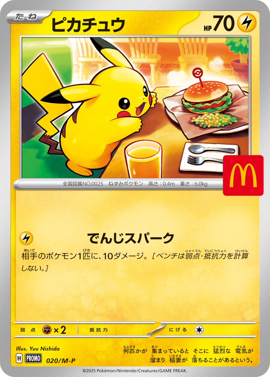 rurioripa's tweet photo. 本日は🎆PSA10マクドナルドピカチュウ🎆プレゼント🎁🌲

フォローとリポスト🪧

期間限定でお互いにポイントが付与されるキャンペーンを行なっております✨
この際にぜひご登録してみて下さい!

1️⃣新規会員登録 + 招待コード入力
友達があなたの招待コードを入力して新規登録すると、
友達に300PTプレゼント！
2️⃣初回ポイント購入
招待した友達が初めてPTを購入すると、
あなたに300PTプレゼント！
10人まで可能となります。

11/20発表とし、22日までにご連絡がない場合には再抽選いたします🌲🎁