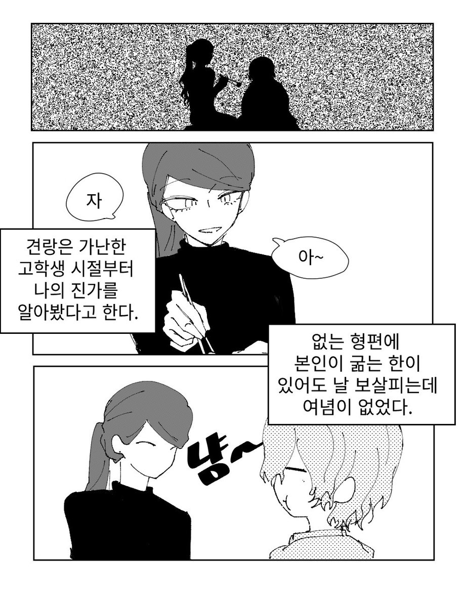 Guidoor_dochi's tweet photo. 이 장면 태재 독백은 딱뚝콱인데 장면은 견랑이 먹여주고 있는거 언제 안웃기지 https://t.co/7f4zMjRrgp
