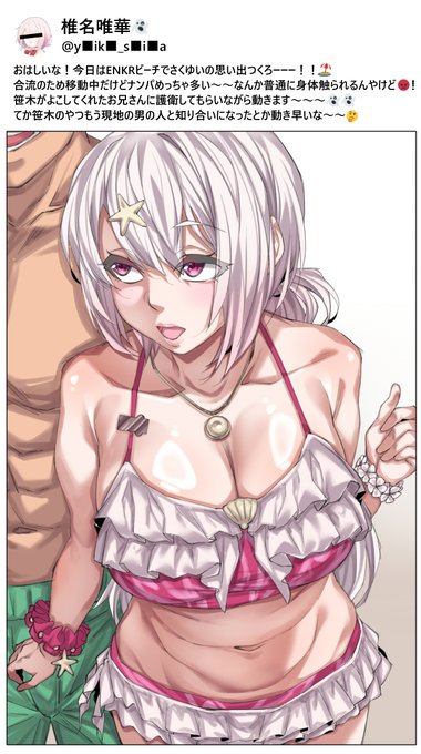 水着sinさんが連れ込まれて食われちゃうやつです(エロツイ風)
こっちも水着サマーコレクションのにしました 