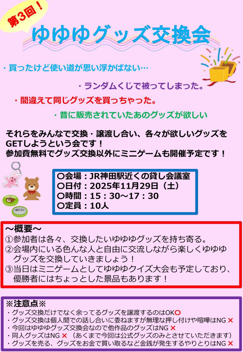 来覇@ゆゆゆ (@tear_of_flower) / Posts / X