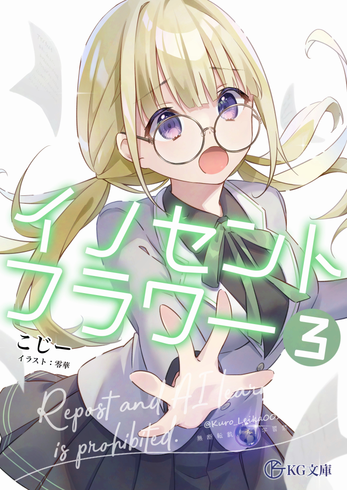 零華❤︎ 零華@11/24ｺﾐﾃｨｱ154【な27a】 (@Kuro_Leika00x) / Posts / X