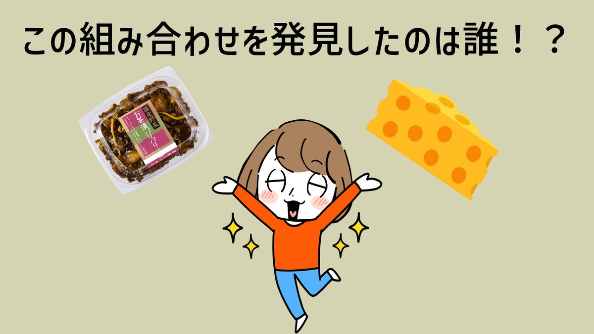 yasuさんですね…！ 美味しすぎて必ずセットで買ってしまいます