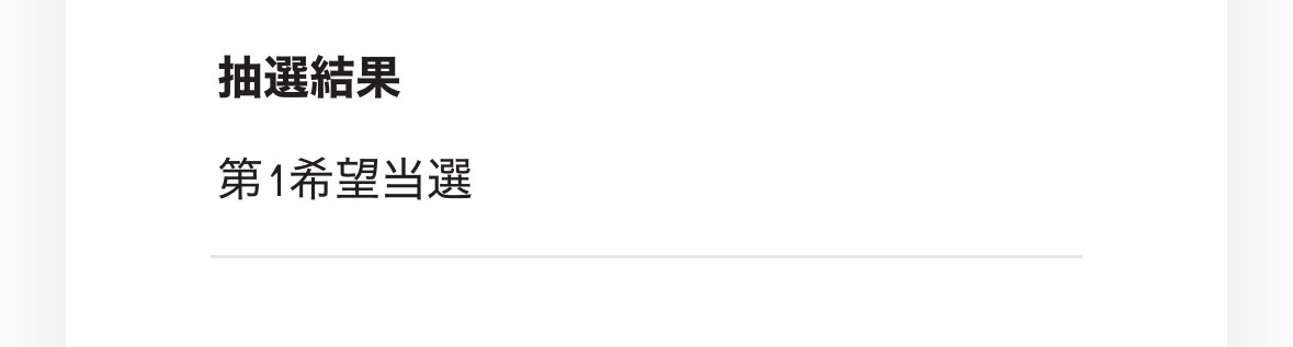 mana_Unity's tweet image. 嬉しい😭😭😭😭😭😭😭
 #中島健人