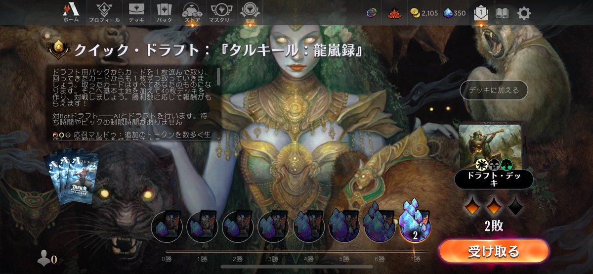 やはりアブザンが板