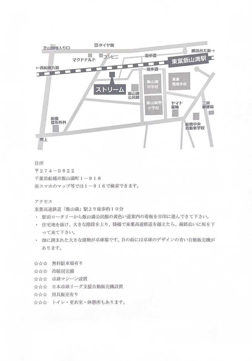 Players__First's tweet image. 新人戦が終わり、新規入会やレッスンを増やしたいという生徒が多く、残り枠があと少しとなりました。
現在空きがあるのは、
月曜夜１名
火曜夕方１名
水曜夕方１名
金曜夕方１名、夜１名
のみです。
迷っている場合は早めに１度ご連絡いただき、無料体験をお試しください。