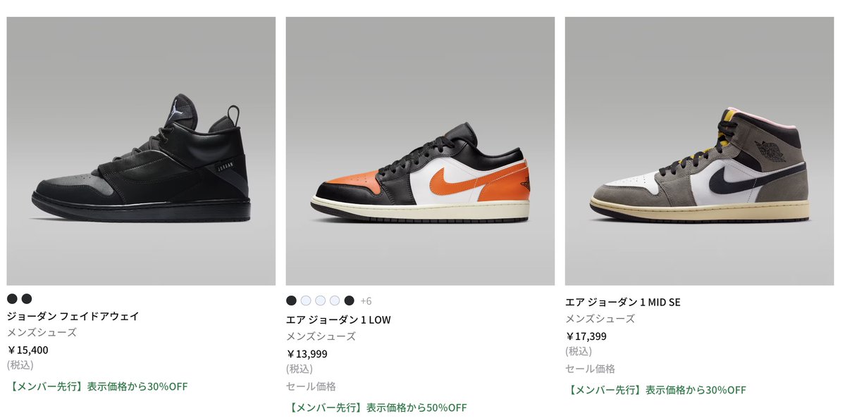 NIKE オンライン 2025 
BLACK FRIDAY セール 11月17日スタート
sneakerhack.com/archives/283476
最大50％OFF x.gd/TWGJE PR