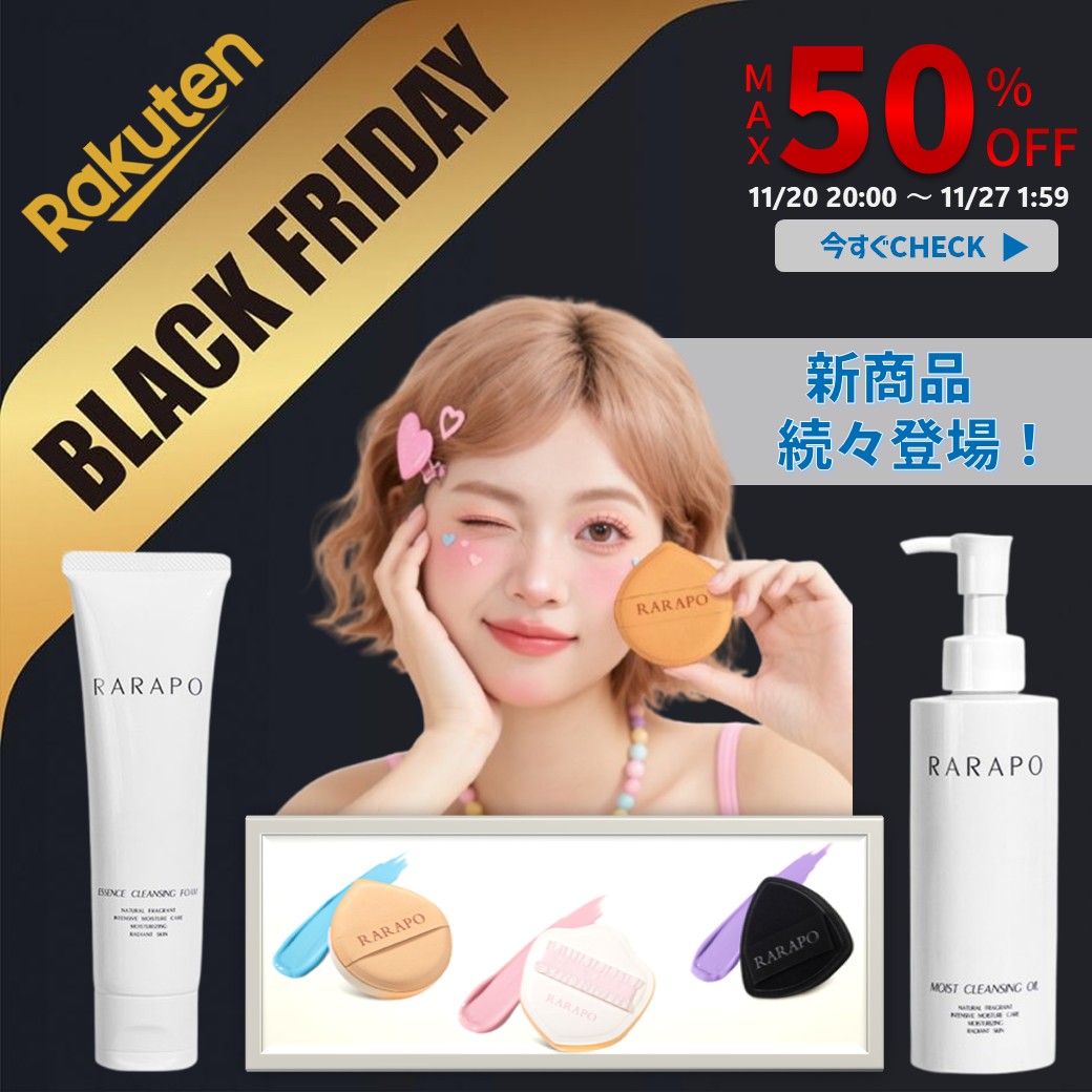 ˗ˏˋ🌟年に1度の楽天ブラックフライデー開催🌟ˊˎ˗

🛍️MAX50%off🔥
🛍️お得なアイテムが盛りだくさん🎶
🛍️新アイテムも続々登場‼️お見逃しなく👀

#クレンジングタオル　#フェイシャルタオル

今すぐ会場へＧＯ🛒💨
item.rakuten.co.jp/ito-ito/c/0000…