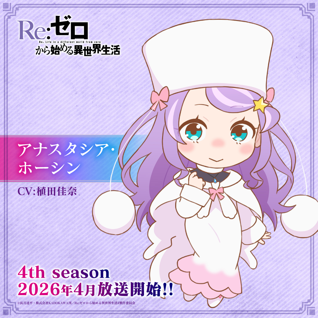 Re:ゼロから始める異世界生活 アナスタシア・ホーシン サイン PP Reバース Re:ゼロから始める異世界生活 アナスタシア・ホーシン サイン PP Re