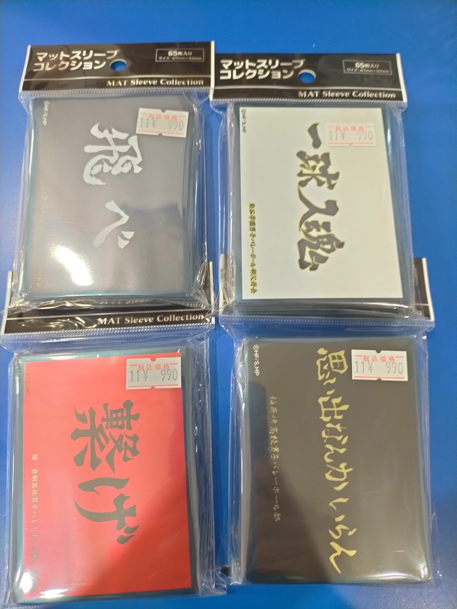 ⭐️絶版⭐️ モノクロームスリーブコレクション　コントロールデッキ　60枚 ⭐️絶版⭐️ モノクロームスリーブコレクション コントロールデッキ