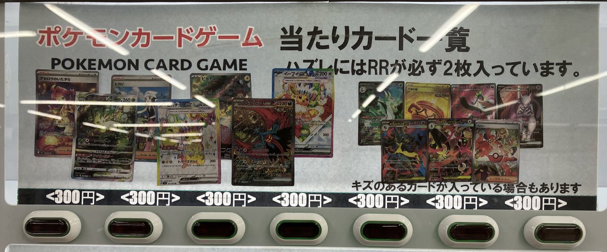 ポケカ ハラバリー プロモ 一枚300円 ハラバリー【AR】{112/108