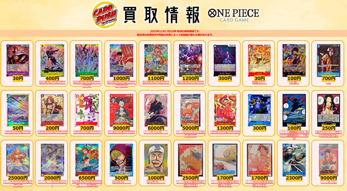 限定出品】ワンピースオブロック ポイントカード3枚 60万円分 限定出品