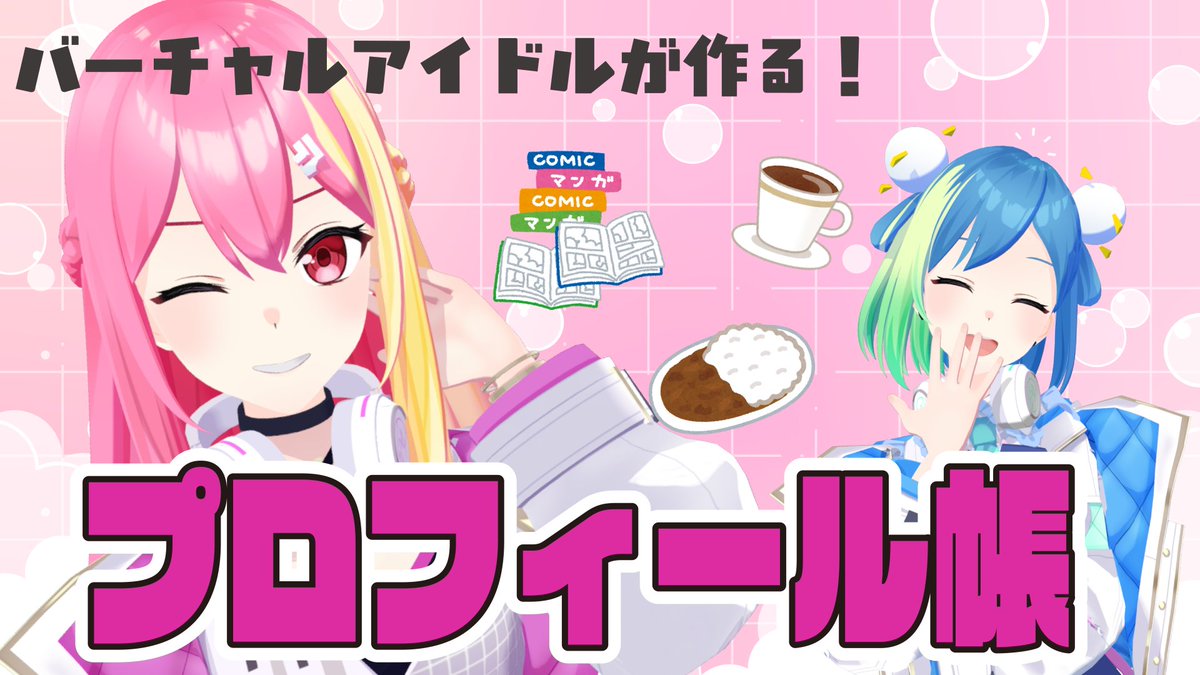 バニーP☆LinkX/(Tacitly）【公式】 (@algorhythm_jp) / Posts / X