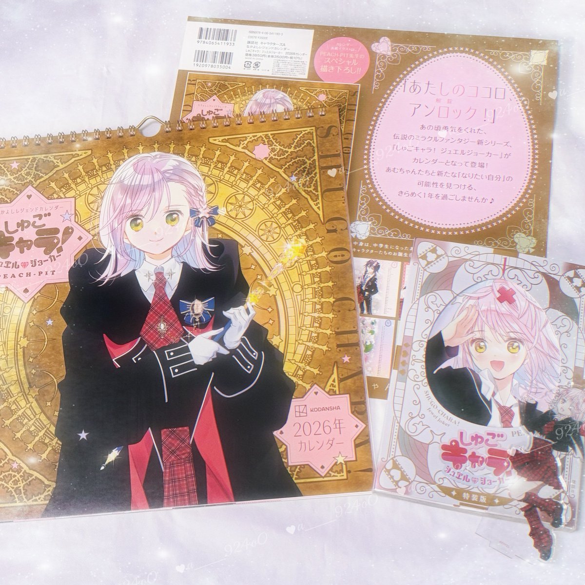 PEACH-PIT (@info_PeachPit) / Posts / X