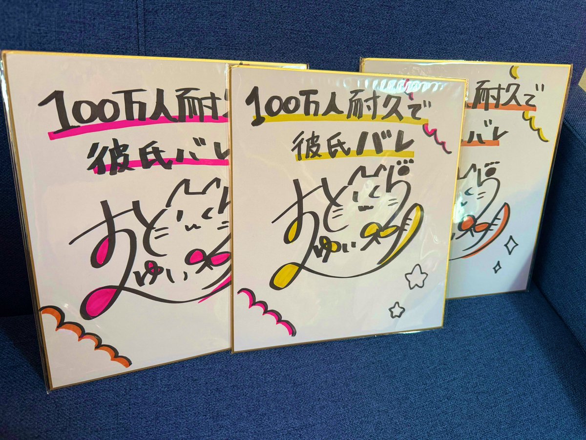 MIMIHEKISAN's tweet image. 【彼氏バレ記念‼️】

乙倉ゅい(@322yui3 )様のサイン色紙を3名様にプレゼント🎁

このアカウントをフォロー+本ツイートをRPで当たります！🎯

いっぱいいっぱい拡散してくださいʕ•̫͡•

応募期限：11月31日

よろしくお願いいたします〜🫶

#プレゼントキャンペーン