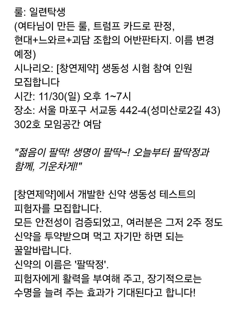 Iam_others's tweet photo. [TRPG 구인]
룰 변경을 위한 테플 모집합니다!
시나리오는 매우 현대적 호러(아마도 괴담) 느낌일 예정입니다!

해 치지. 않아요 다같 이 안 전하고 즐거운 시험에 참여해 봅시다^^ https://t.co/3Zbs5ieEgD