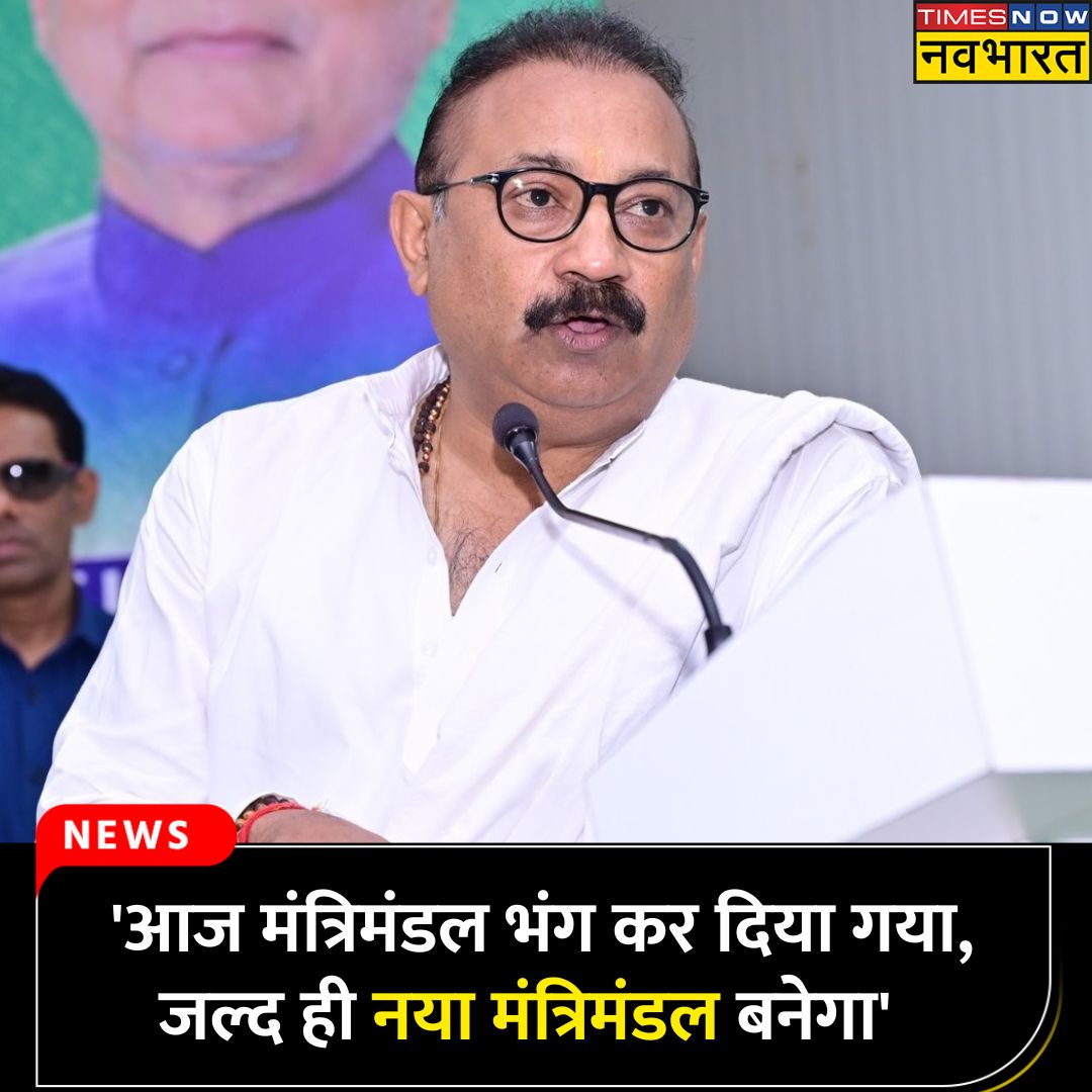 TNNavbharat's tweet image. #JUSTIN: &apos;आज मंत्रिमंडल भंग कर दिया गया, जल्द ही नया मंत्रिमंडल बनेगा&apos;- DU नेता अशोक चौधरी 

#AshokChoudhary #NDA #NitishKumar #BiharElectionResults #Bihar #BiharPolitics @AshokChoudhaary