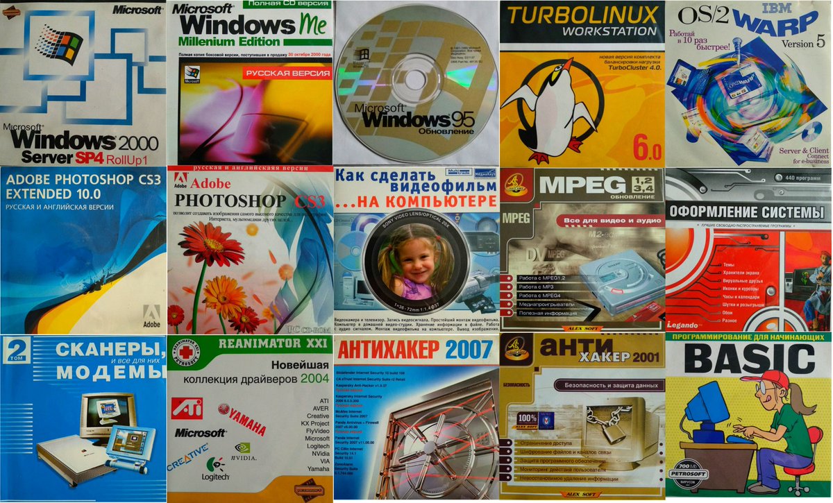 OldAytishnik's tweet image. My retro software 1 💿👍
#Software #retrosoftware #oldschool