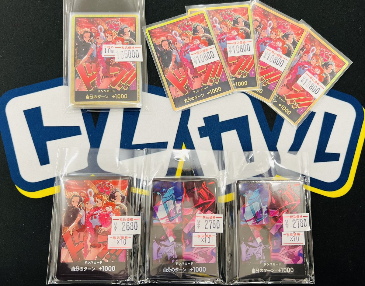 ワンピースカード ワンピカード 金 ドン 10枚セット 会場限定非売品 ⑲