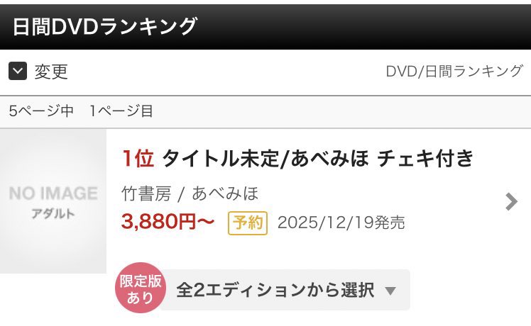 日間ランキング
１位🥇
ありがとうございます😭

dmm.co.jp/mono/dvd/-/det…