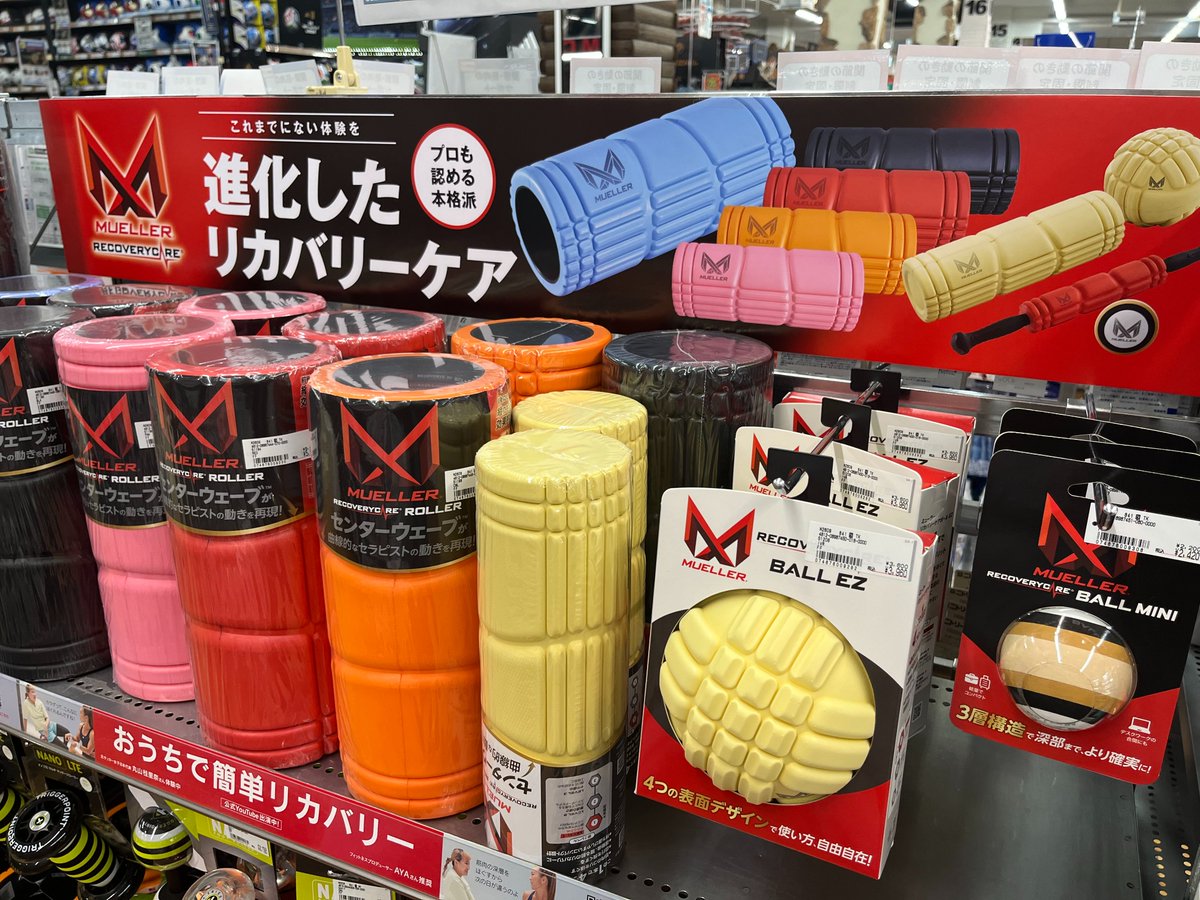 💆♂️こだわるあなたのためのリカバリーケア #MUELLER(#ミューラー 💆♂️こだわるあなたのためのリカバリーケア #MUELLER(#ミューラー